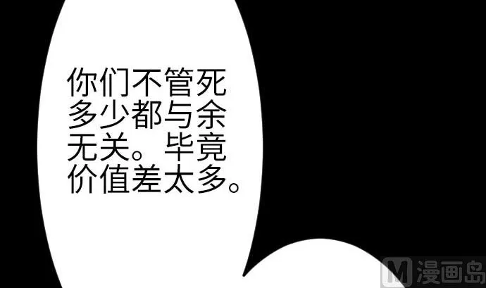 第123话 龙的来历 第66页