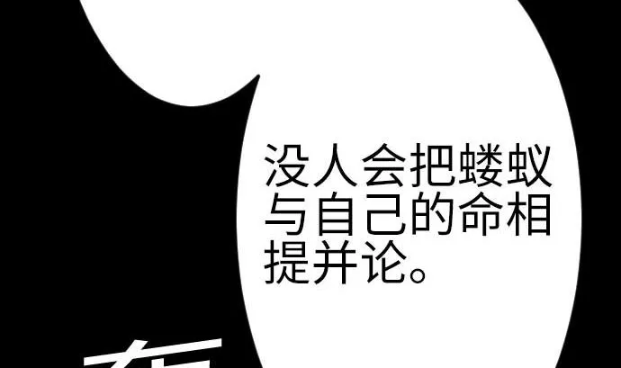 第123话 龙的来历 第67页