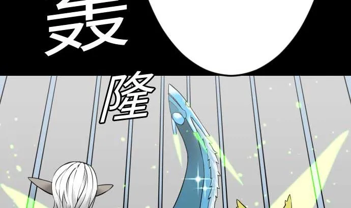 第123话 龙的来历 第68页