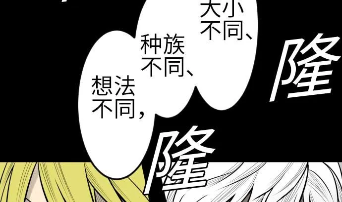 第123话 龙的来历 第70页