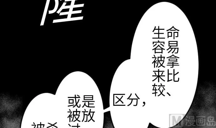 第123话 龙的来历 第72页