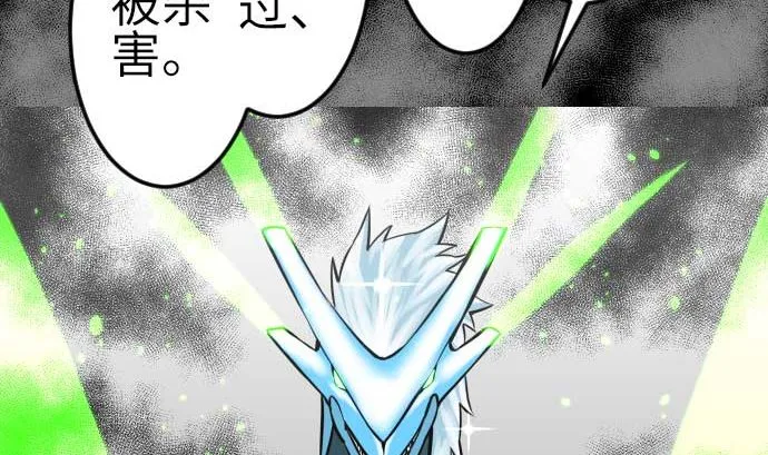 第123话 龙的来历 第73页
