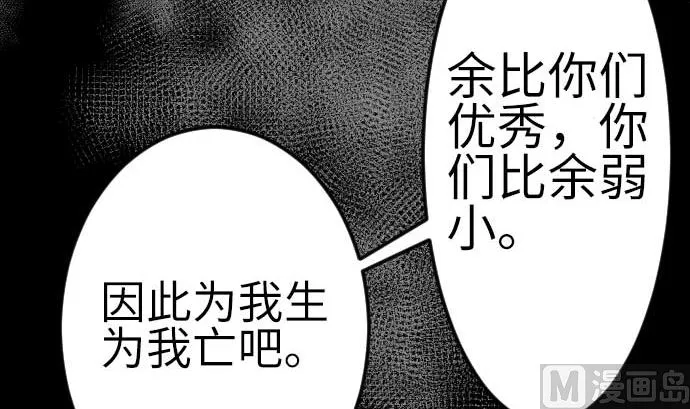 第123话 龙的来历 第75页