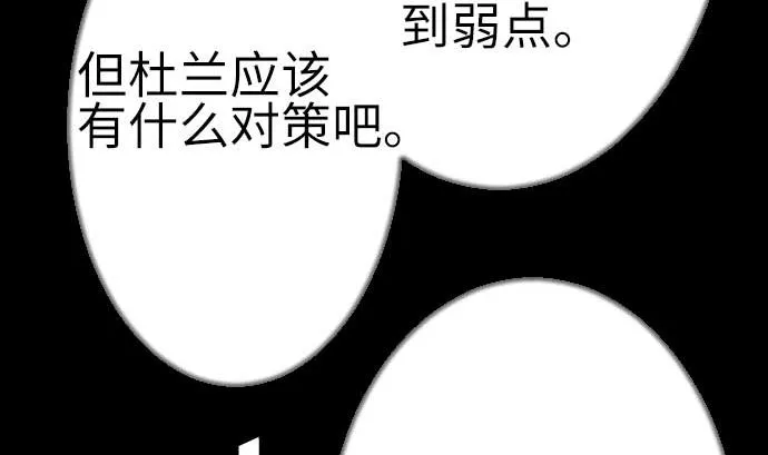 第123话 龙的来历 第79页