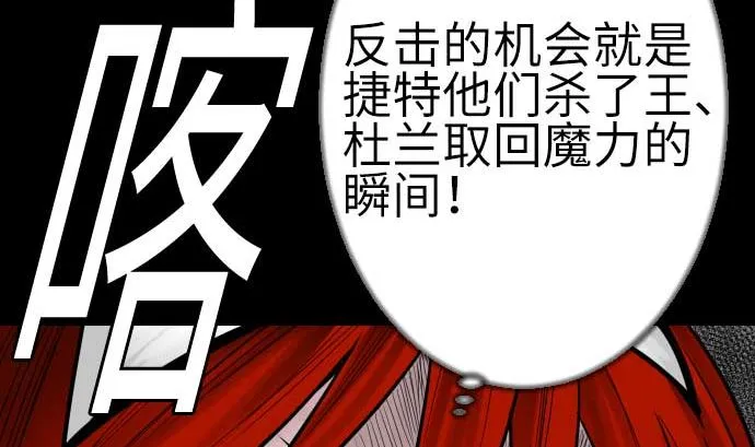 第123话 龙的来历 第80页