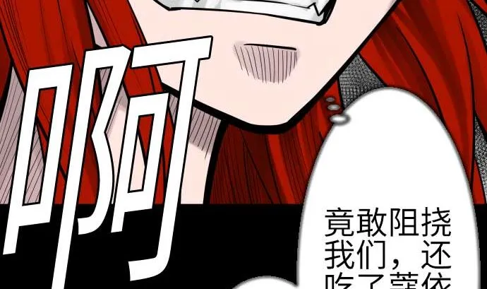 第123话 龙的来历 第82页