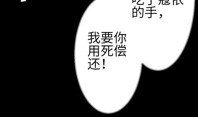 第123话 龙的来历 第83页
