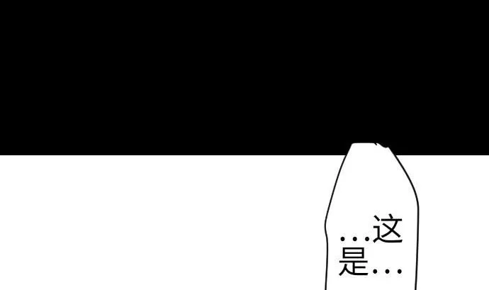 第123话 龙的来历 第85页