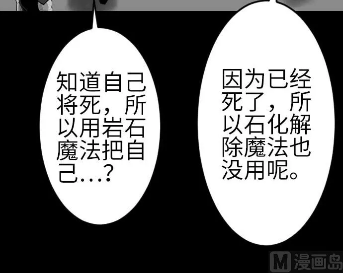 第123话 龙的来历 第90页