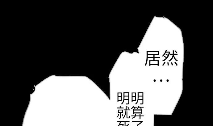 第123话 龙的来历 第91页