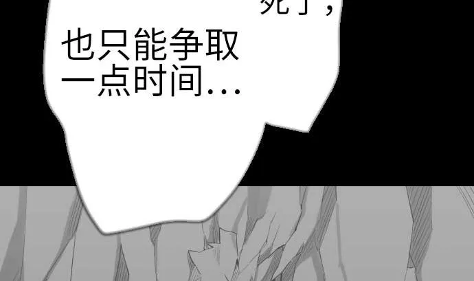 第123话 龙的来历 第92页