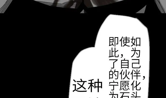 第123话 龙的来历 第94页