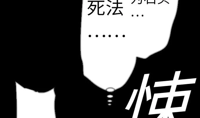 第123话 龙的来历 第95页