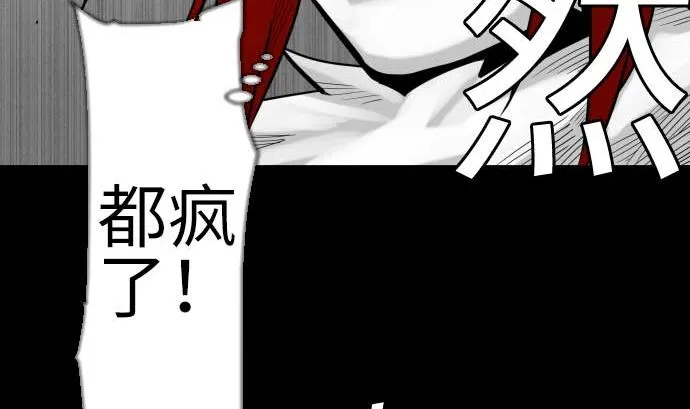 第123话 龙的来历 第97页