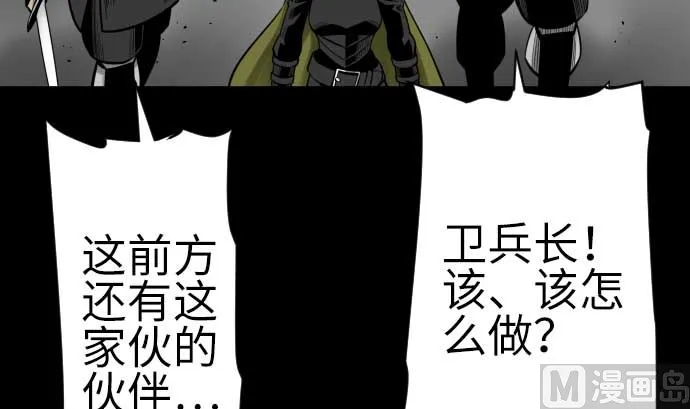 第123话 龙的来历 第99页