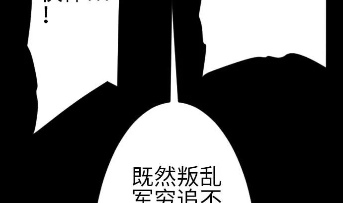第123话 龙的来历 第100页