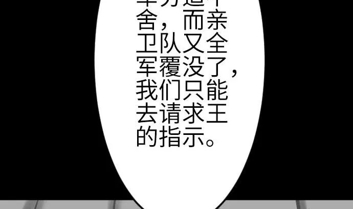 第123话 龙的来历 第101页