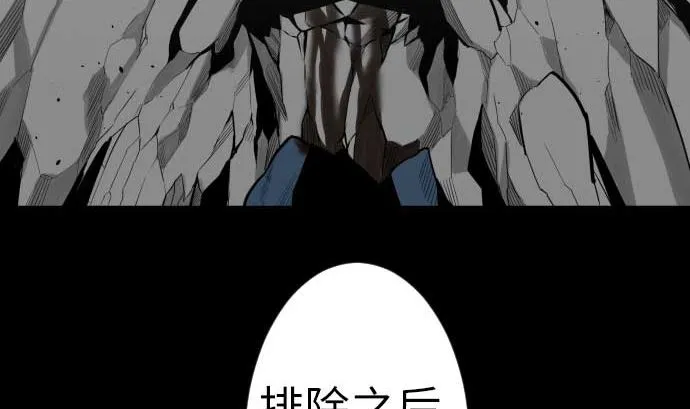 第123话 龙的来历 第103页