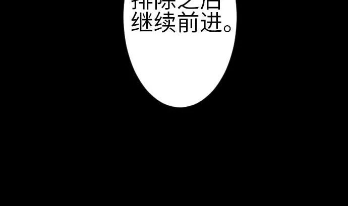 第123话 龙的来历 第104页
