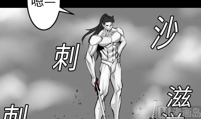 第123话 龙的来历 第108页
