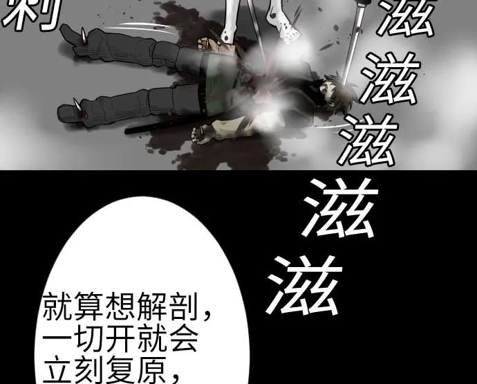 第123话 龙的来历 第109页