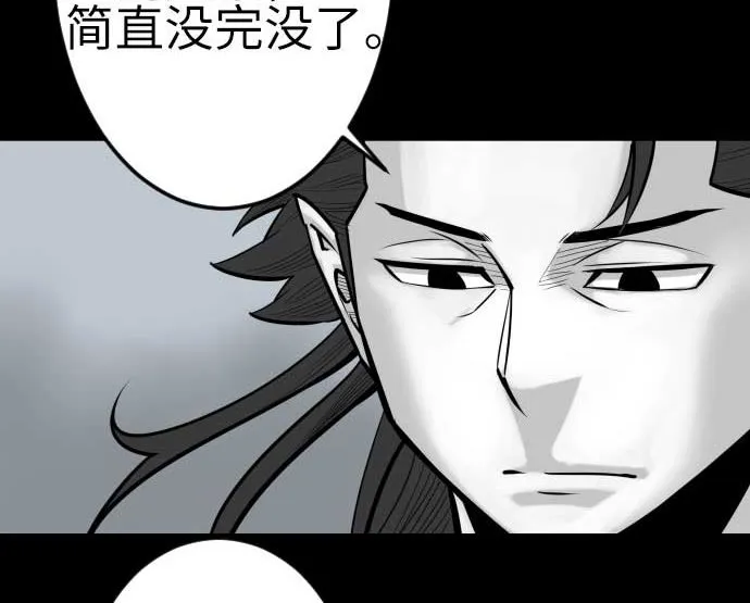 第123话 龙的来历 第110页