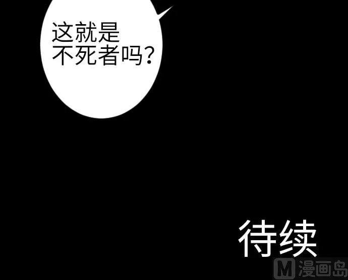 第123话 龙的来历 第111页