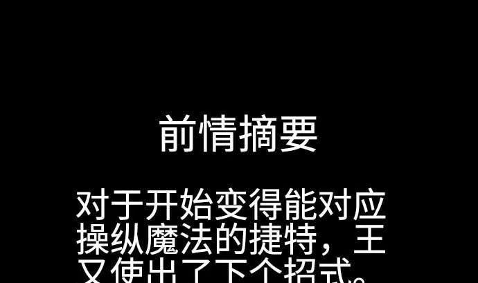 第121话 劣势 第1页