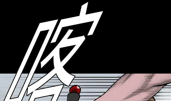 第121话 劣势 第7页