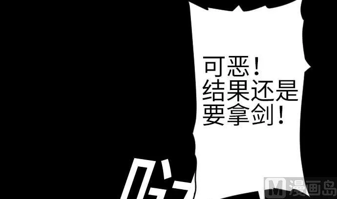 第121话 劣势 第9页