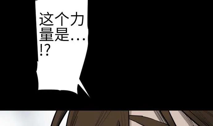 第121话 劣势 第23页