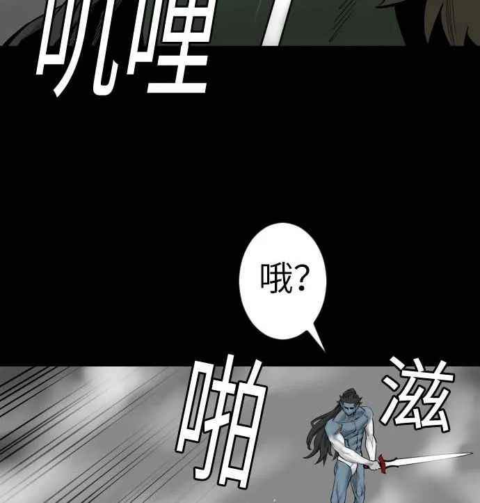 第121话 劣势 第43页