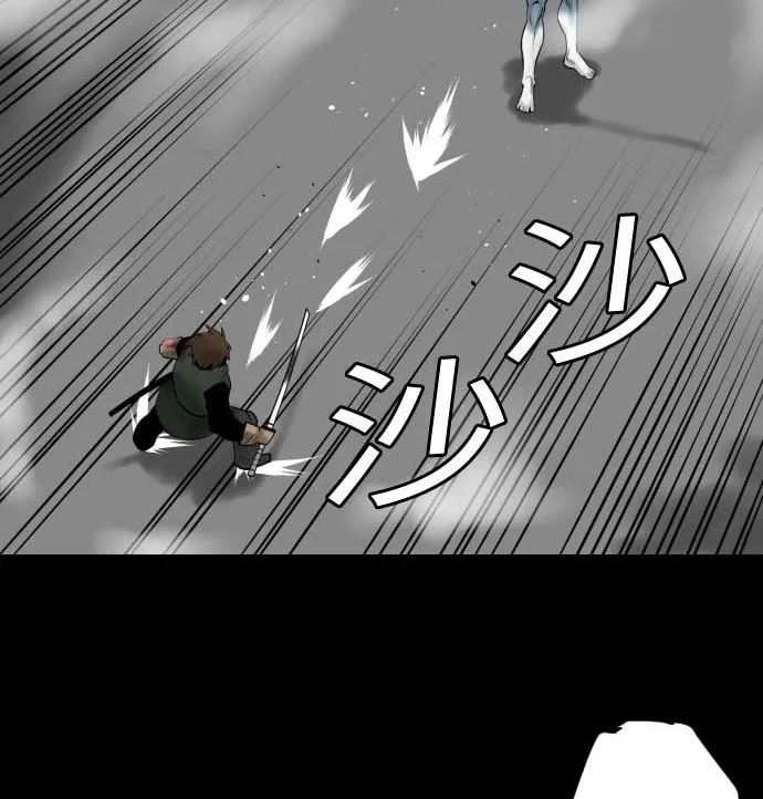 第121话 劣势 第44页