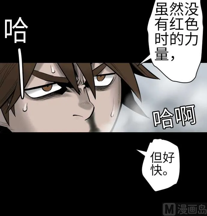 第121话 劣势 第45页