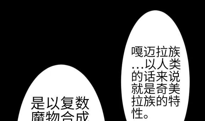 第121话 劣势 第46页