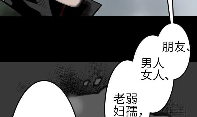 第121话 劣势 第50页