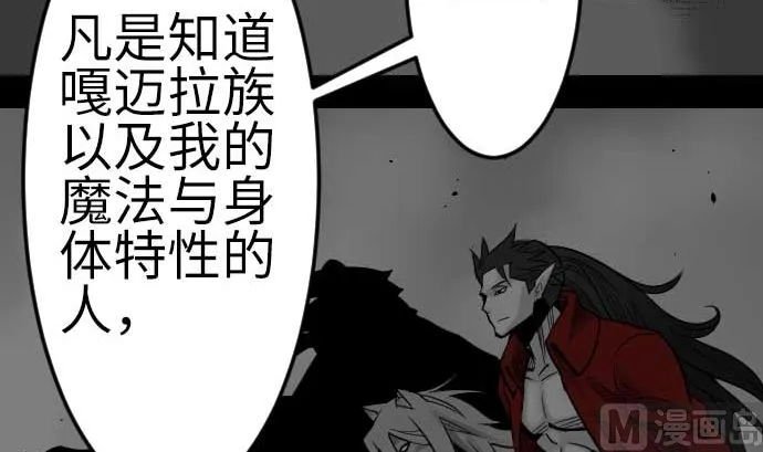 第121话 劣势 第51页