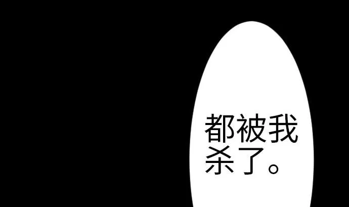 第121话 劣势 第53页