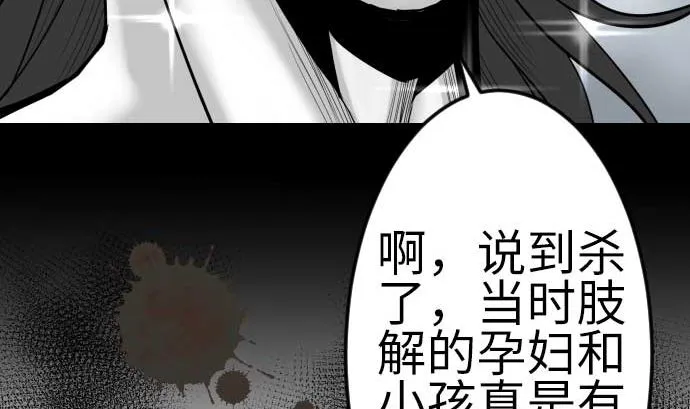 第121话 劣势 第56页