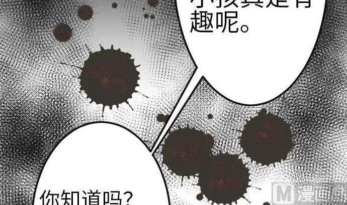 第121话 劣势 第57页