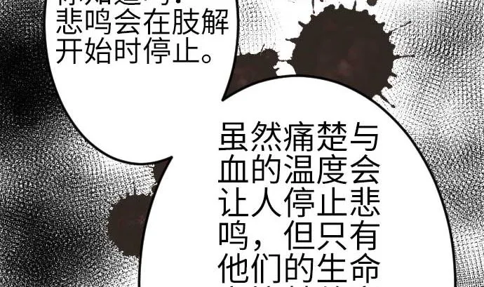 第121话 劣势 第58页