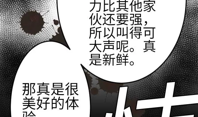 第121话 劣势 第59页