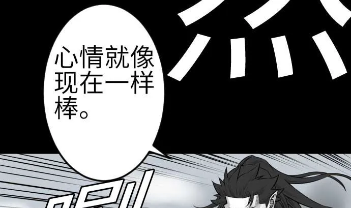 第121话 劣势 第62页