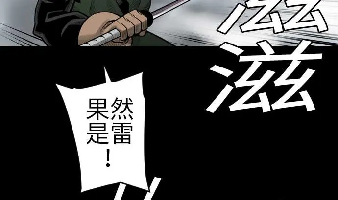 第121话 劣势 第65页