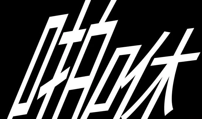 第121话 劣势 第70页