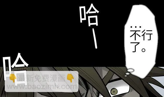 第121话 劣势 第73页