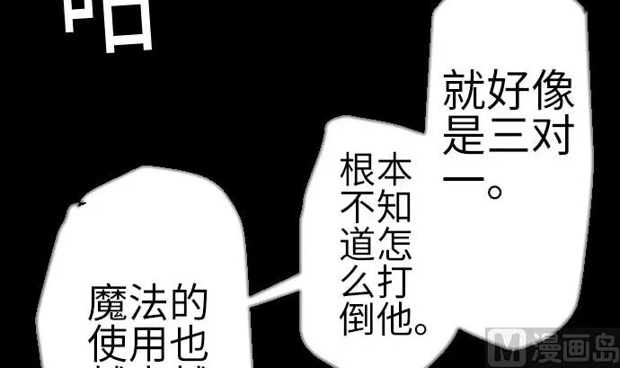 第121话 劣势 第75页