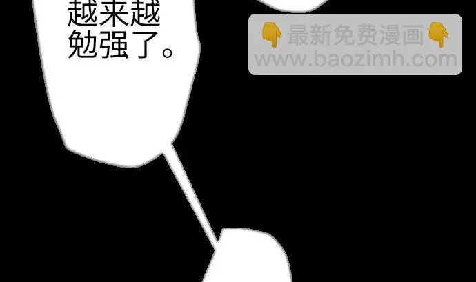 第121话 劣势 第76页