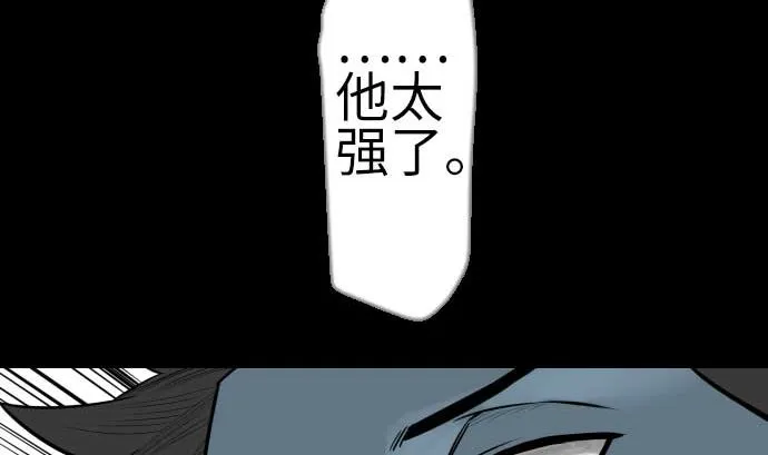 第121话 劣势 第77页