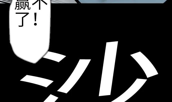 第121话 劣势 第79页